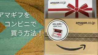 amazon-gift-card